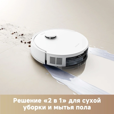 Пылесос-робот Trouver E20 Plus 75Вт белый