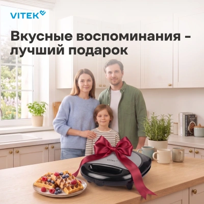 Вафельница Vitek VT-WM1000 750Вт черный