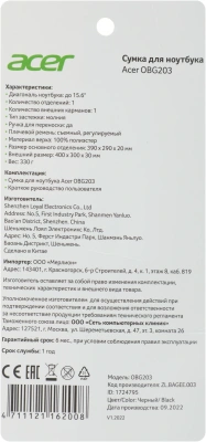 Сумка для ноутбука 15.6" Acer LS series OBG203 черный полиэстер (ZL.OTH11.026)