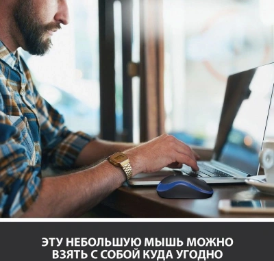 Мышь Logitech M185 черный/синий оптическая 1000dpi беспров. USB для ноутбука 2but (910-002632)