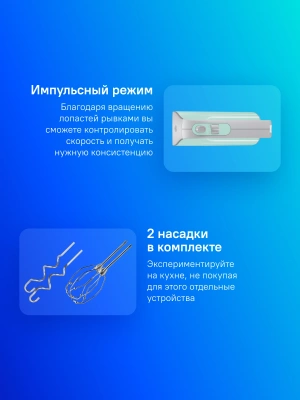 Миксер ручной Bosch MFQ40302 500Вт бирюзовый