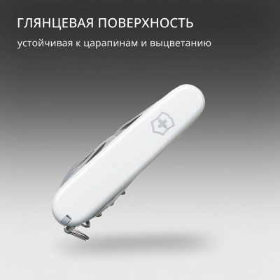 Нож перочинный Victorinox Spartan (1.3603.7) 91мм 12функц. белый карт.коробка