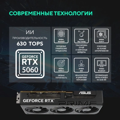 Видеокарта Asus PCI-E 5.0 PRIME-RTX5060-O8G NVIDIA GeForce RTX 5060 8Gb 128bit GDDR7 2565/28000 HDMIx1 DPx3 HDCP Ret