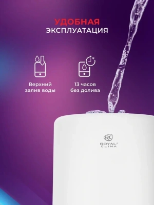 Увлажнитель воздуха Royal Clima RUH-PV350/5.0E-WT 23Вт (ультразвуковой) белый