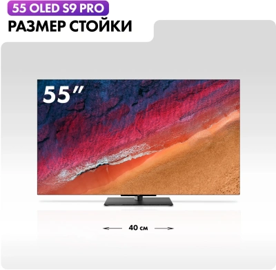 Телевизор OLED Haier 55" S9 Pro Frameless черный 4K Ultra HD 120Hz DVB-T DVB-T2 DVB-C DVB-S2 USB WiFi Smart TV