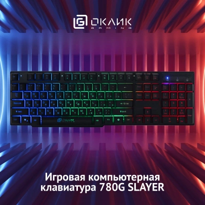 Клавиатура Оклик 780G SLAYER черный USB for gamer LED (412899) кабель 1.5м