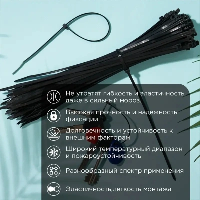 Стяжка пластиковая Rexant 87-0251 250x3.6мм (упак:100шт) нейлон внешний (-60/+85) черный
