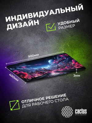 Коврик для мыши Cactus Fantasy space 900x400x3мм (CS-MP-PRO14XXL)