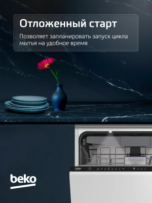 Посудомоечная машина встраив. Beko BDIN38530A 2100Вт полноразмерная