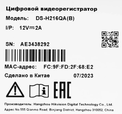 Видеорегистратор HiWatch DS-H216QA(D)