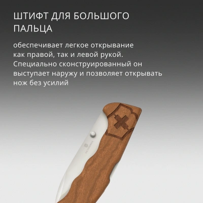 Нож перочинный Victorinox Evoke Wood (0.9415.D630) 136мм 4функц. дерево подар.коробка