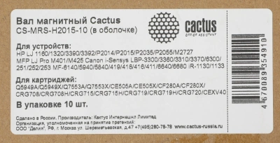 Вал магнитный Cactus CS-MRS-H2015-10 (в оболочке) для HP LJ 1160/1320/3390/3392/P2014/P2015/P2035/P2055/M2727 MFP LJ Pro M401/M425 Canon i-Sensys LBP-3300/3360/3310/3370/6300/251/252/253 MF-6140/5940/5840/419/418/416/411/6640/6680 iR-1130/1133