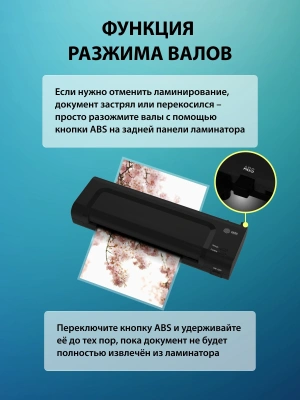 Ламинатор Cactus CS-LAB-C1 черный A4 (70-125мкм) 25см/мин (2вал.) лам.фото