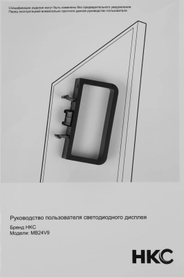 Монитор HKC 23.8" MB24V13FS129 черный IPS LED 16:9 HDMI M/M 250cd 178гр/178гр 1920x1080 100Hz VGA DP FHD 3.35кг