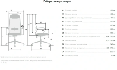 Кресло Метта ErgoLife Set 17 черный сиденье черный экокожа с подголов. крестов. сталь хром