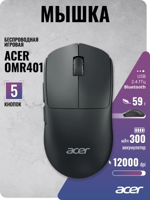 Мышь Acer OMR401 черный оптическая 12000dpi беспров. BT/Radio USB 5but (ZL.MCECC.05C)