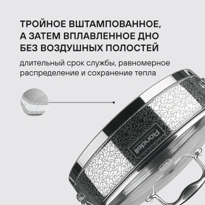 Сотейник Rondell Vintage RDS-353 2.9л. d=26см (с крышкой) стальной