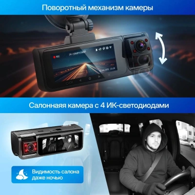 Видеорегистратор TrendVision Phantom 3CH GPS черный 1440x2560 1440p 170гр. GPS SA230D