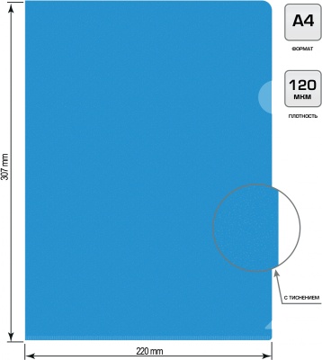 Папка-уголок Buro -E120BU/BLU тисненый A4 пластик 0.12мм синий