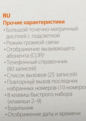 Р/Телефон Dect Gigaset A270 черный АОН