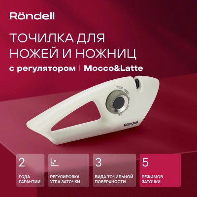 Точилка Rondell Mocco&Latte RD-2006 для ножей бежевый