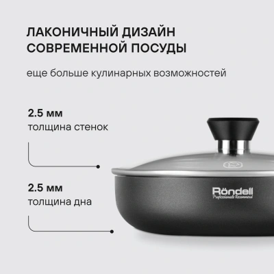 Сковорода Rondell Arabesco RDA-874 круглая 28см покрытие: Xylan Plus ручка несъемная (с крышкой) серый