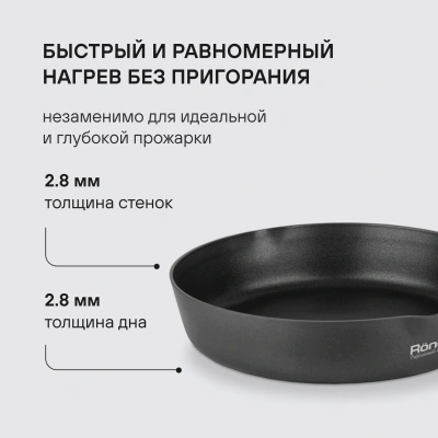 Сковорода Rondell Trumpf RDA-1344 круглая 28см покрытие: Xylan Plus ручка несъемная (без крышки) черный