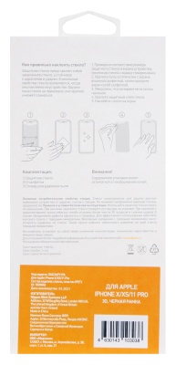 Защитное стекло для экрана Digma черный для Apple iPhone X/XS/11 Pro 3D 1шт. (DGG3AP11PA)