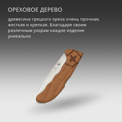 Нож перочинный Victorinox Evoke Wood (0.9415.D630) 136мм 4функц. дерево подар.коробка