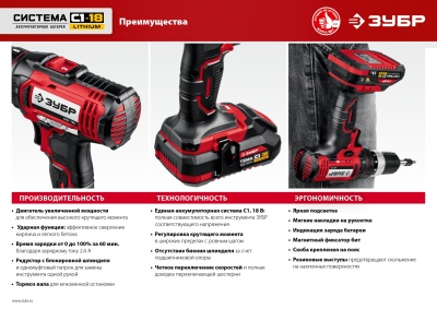 Дрель-шуруповерт Зубр ДШУ-185-22 аккум. патрон:быстрозажимной (кейс в комплекте)