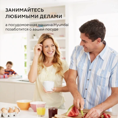 Посудомоечная машина встраив. Hyundai HBD 650 2100Вт полноразмерная