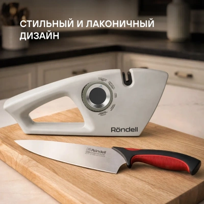 Точилка Rondell Mocco&Latte RD-2006 для ножей бежевый