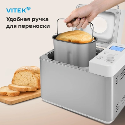 Хлебопечь Vitek VT-BM1301 650Вт серый/серебристый