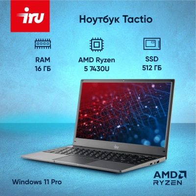 Ноутбук IRU Tactio 14RLH Ryzen 5 7430U 16Gb SSD512Gb AMD Radeon Graphics 14" IPS FHD (1920x1080) FreeDOS grey WiFi BT Cam 4000mAh (2084813)