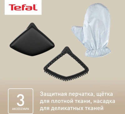 Отпариватель напольный Tefal IT3470E1 2000Вт черный