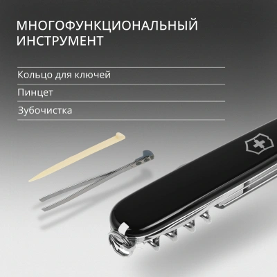 Нож перочинный Victorinox Spartan (1.3603.3) 91мм 12функц. черный карт.коробка
