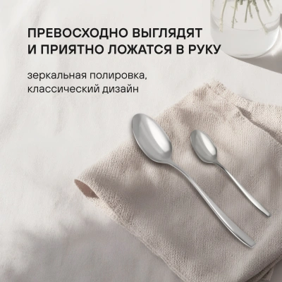 Набор столовых приборов Rondell Andrea RD-244 набор из 24предм. стальной