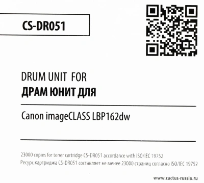 Блок фотобарабана Cactus CS-DR051 черный ч/б:23000стр. для LBP 162dw Canon