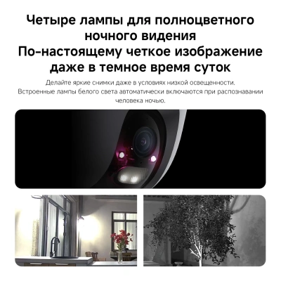 Камера видеонаблюдения IP Xiaomi CW400 EU Wi-Fi 2.8-2.8мм цв. корп.:белый/черный (BHR7624GL)