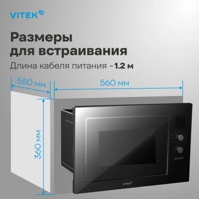 Микроволновая печь Vitek VBMW 2540 BG 25л. 850Вт черный (встраиваемая)