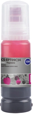 Чернила Cactus пурпурный70мл для Epson Ecotank L8050/L18050