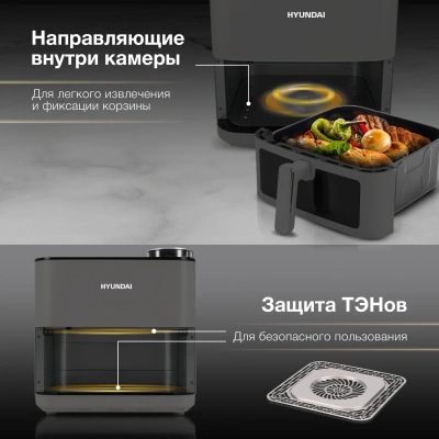 Аэрогриль Hyundai HYF-9085 8л 2000Вт темно-серый/серебристый
