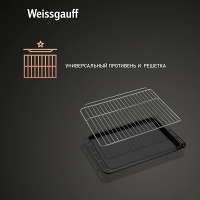 Духовой шкаф Электрический Weissgauff EOM 208 PDB Steam Clean черный
