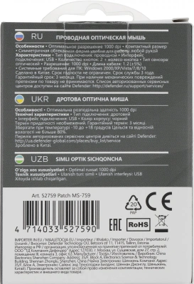 Мышь Defender Patch MS-759 черный оптическая 1000dpi USB для ноутбука 2but (52759)