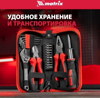Набор инструментов Matrix 13561 22 предмета