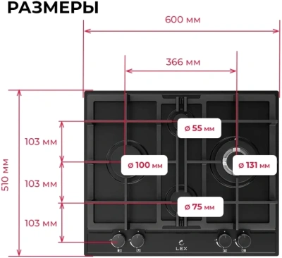 Газовая варочная поверхность Lex GVE 647 черный
