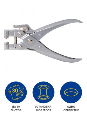 Дырокол Kw-Trio 9718 макс.:30лист. металл серебристый отв.:1 для люверсов