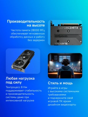 Видеокарта Gigabyte PCI-E 5.0 GV-N5060GAMING OC-8GD 1.0 NVIDIA GeForce RTX 5060 8Gb 128bit GDDR7 2497/28000 HDMIx1 DPx3 HDCP Ret