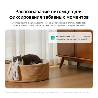 Камера видеонаблюдения IP Xiaomi C302 Wi-Fi 3.9-3.9мм цв. корп.:белый (BHR08SVGL)