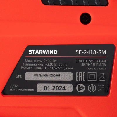 Цепная пила Starwind SE-2418-SM от сети 2400Вт 3.26л.с. дл.шины:18" (45cm)